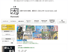 Tablet Screenshot of honnokibooks.com